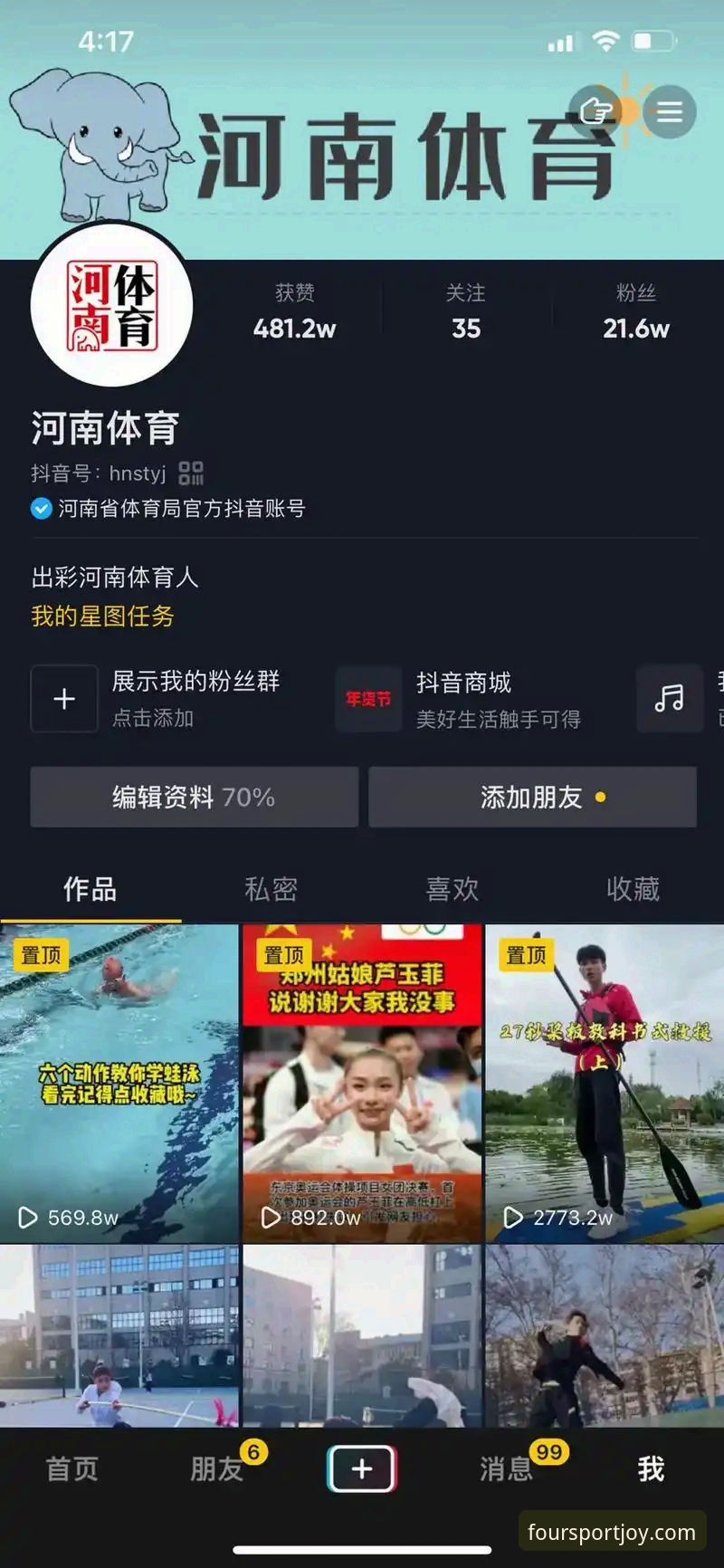 四季体育平台深度评测：一场体育娱乐体验的创新革命
